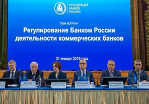 Президент АКТИВ БАНКа Буданова Г.С. приняла участие во встрече представителей кредитных организаций с руководством Банка России