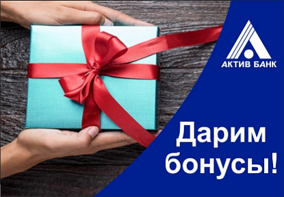 АКЦИЯ  «Карта «МИР» в подарок»!